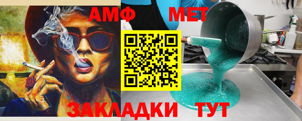 Меф Спасск-Дальний