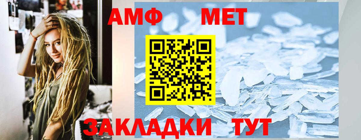 Amphetamine Premium Спасск-Дальний
