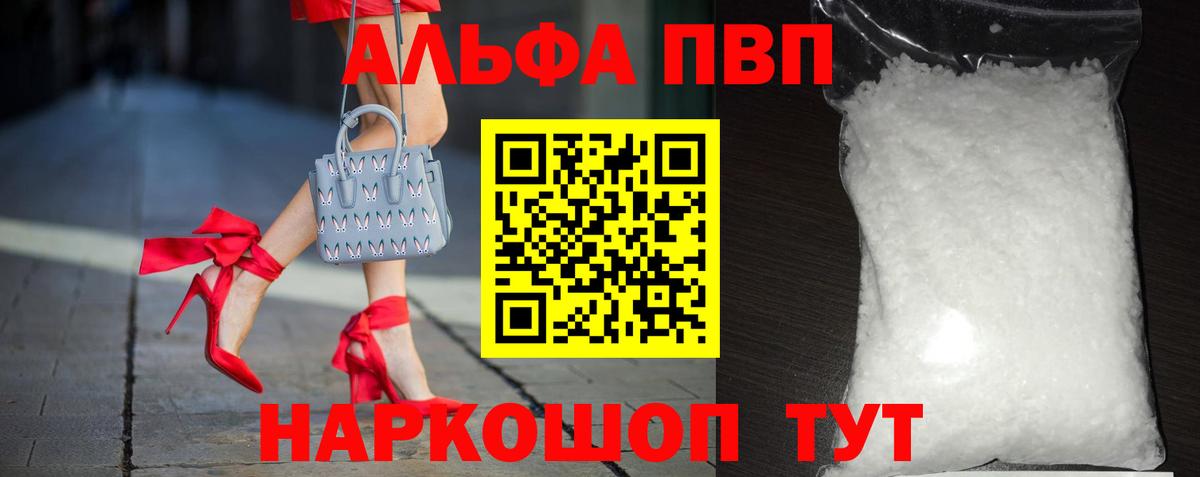 APVP кристаллы  Alpha PVP VHQ  Спасск-Дальний  Вход с VPN  Альфа ПВП СК КРИС 