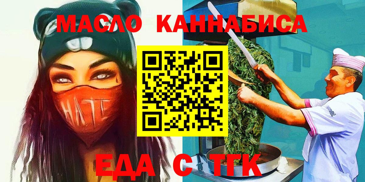 Спасск-Дальний  Печенье с ТГК конопля  Вход с VPN 