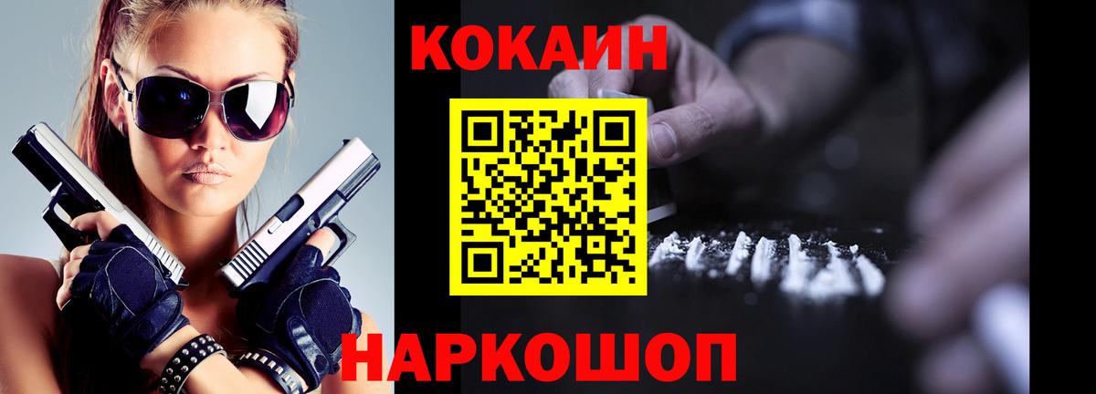 КОКАИН Эквадор Спасск-Дальний