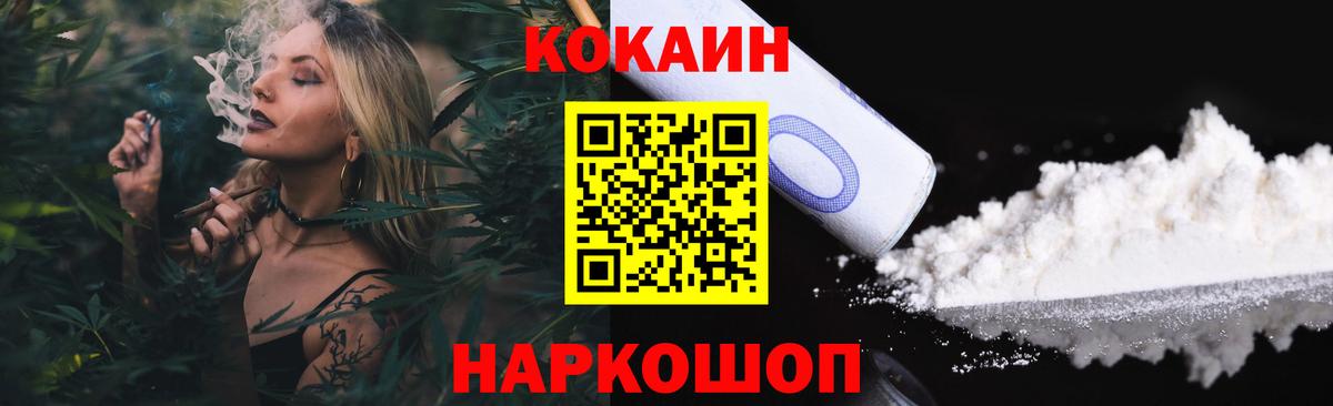 COCAIN Эквадор  Кокаин  Вход с VPN  Спасск-Дальний  КОКАИН Боливия 