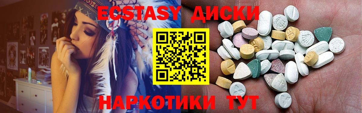 Ecstasy mix Спасск-Дальний