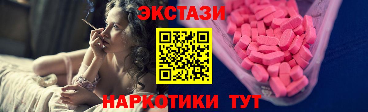 Ecstasy DUBAI  Вход с VPN  Спасск-Дальний  ЭКСТАЗИ MDMA 