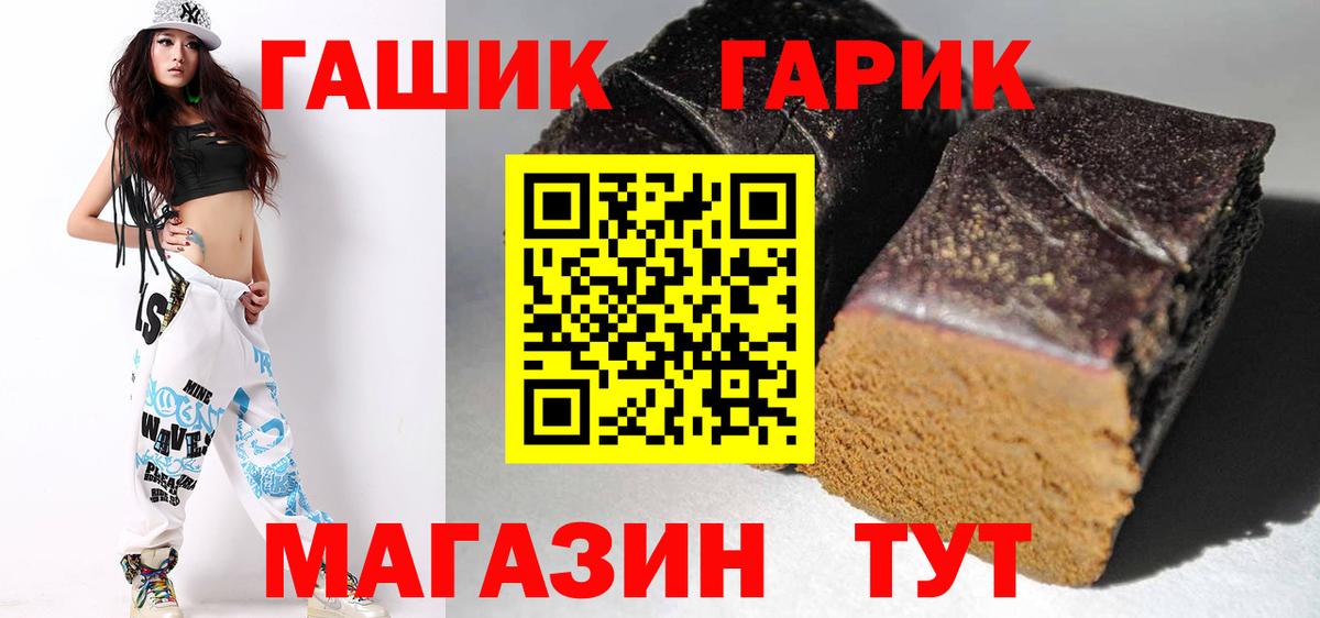 Спасск-Дальний  ГАШИШ убойный  Вход с VPN  ГАШИШ  ГАШ индика сатива 