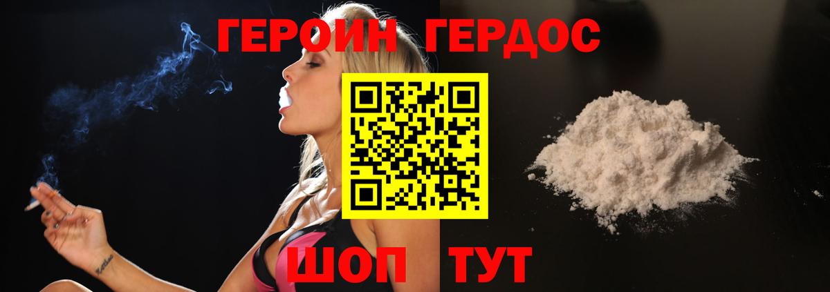 Героин VHQ  Вход с VPN  ГЕРОИН  Спасск-Дальний 