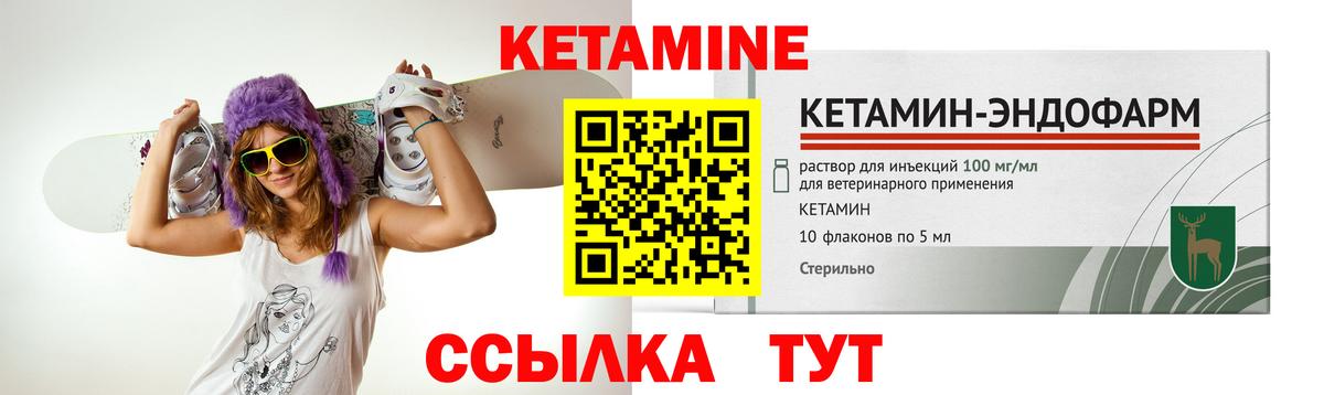 КЕТАМИН VHQ  Вход с VPN  КЕТАМИН ketamine  Спасск-Дальний 