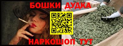 марихуана Бузулук