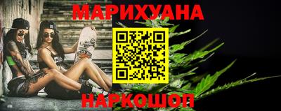 марихуана Бузулук