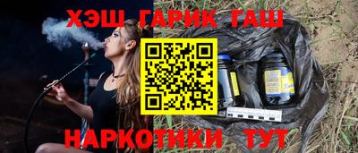 гашишное масло Будённовск