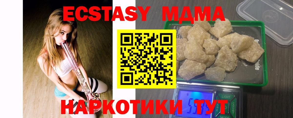 Спасск-Дальний  МДМА  MDMA crystal  Вход с VPN  МДМА молли 