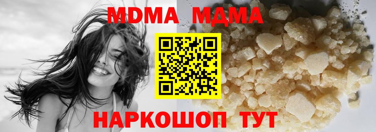 МДМА VHQ Спасск-Дальний