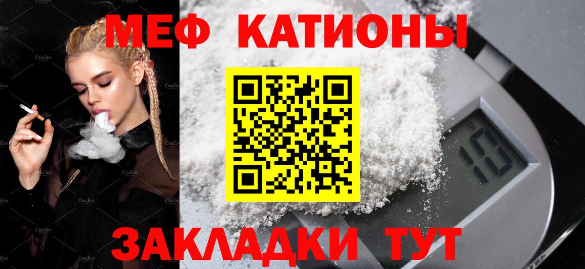 Меф  Вход с VPN  МЯУ-МЯУ мука  Спасск-Дальний  Меф мяу мяу 
