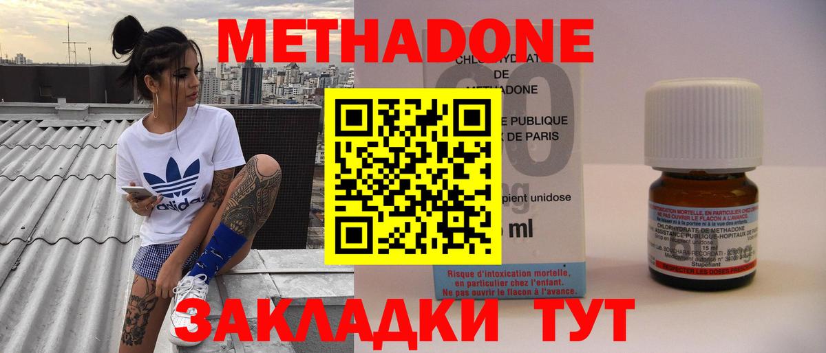 Метадон methadone  mega tor  Спасск-Дальний  Вход с VPN 