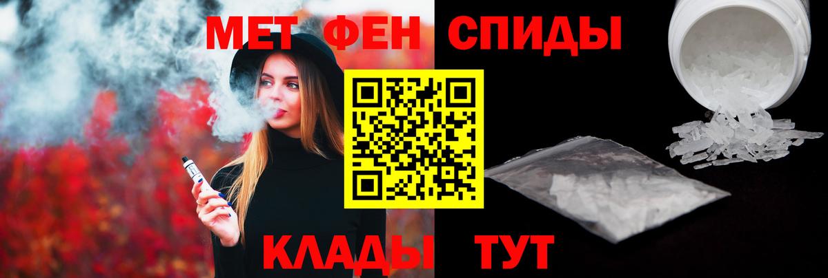 Первитин Methamphetamine  Первитин  Спасск-Дальний  Вход с VPN 