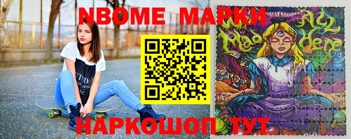 Спасск-Дальний  Марки 25I-NBOMe  Вход с VPN  Марки NBOMe 1,5мг 