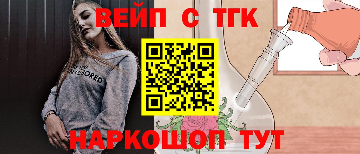 Дистиллят ТГК THC oil  Дистиллят ТГК вейп с тгк  Спасск-Дальний  Вход с VPN 